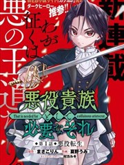 警笛头漫画改编第二季预告